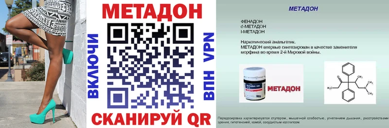 Метадон кристалл  Купить закладки  Сухиничи 